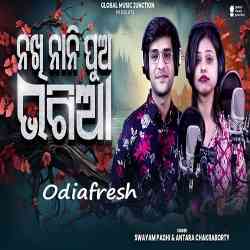 Nakhi Nani Pua Bhagiya